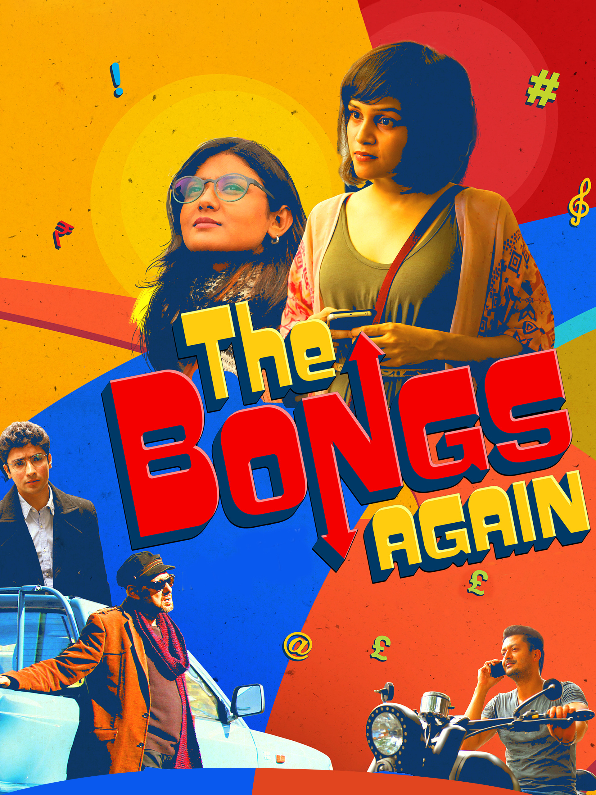 The Bongs Again (2017)