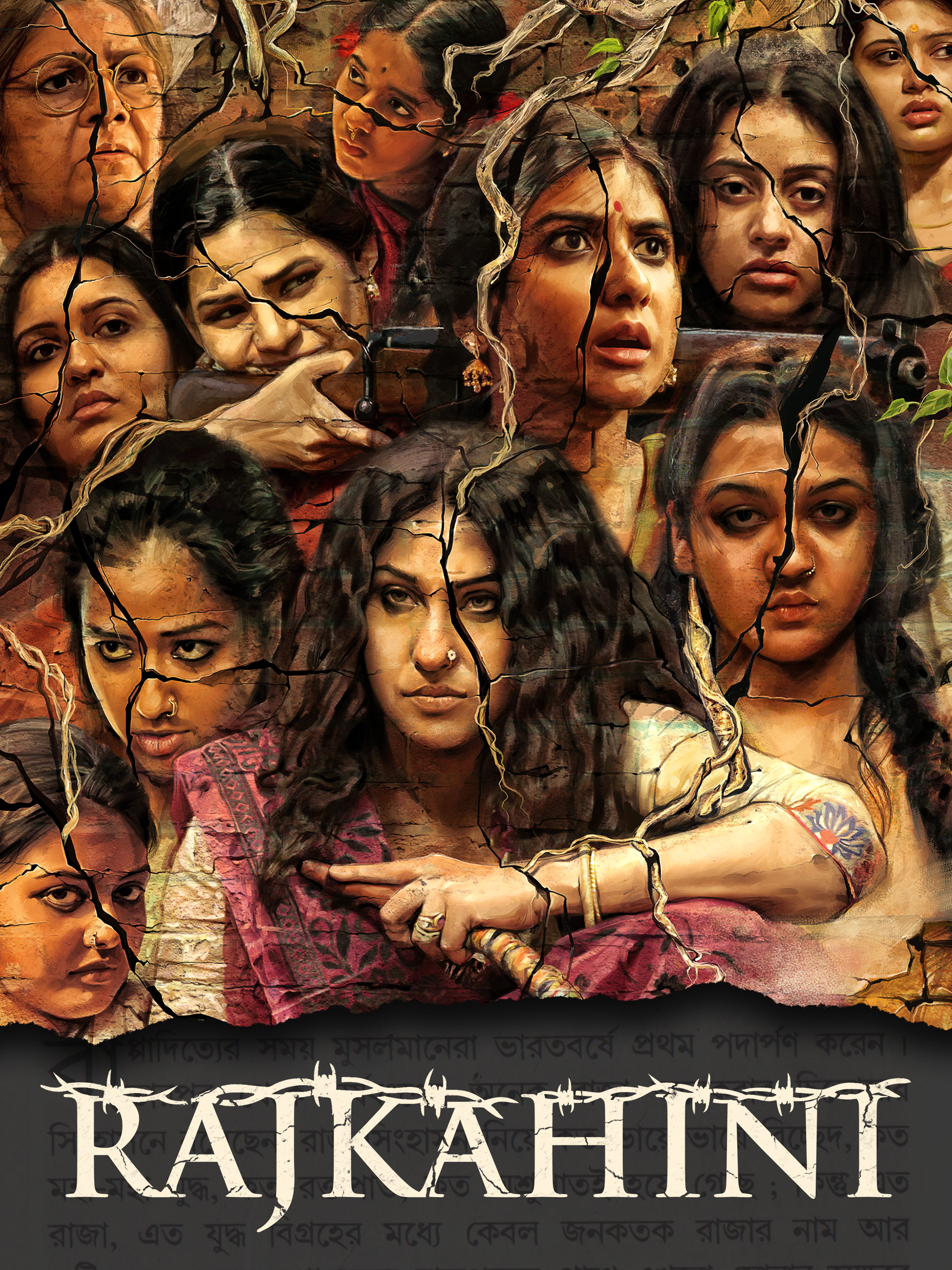 18+ Rajkahini (2015)